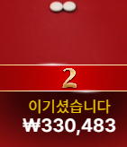 [첫충전 이벤트] 참여합니다!