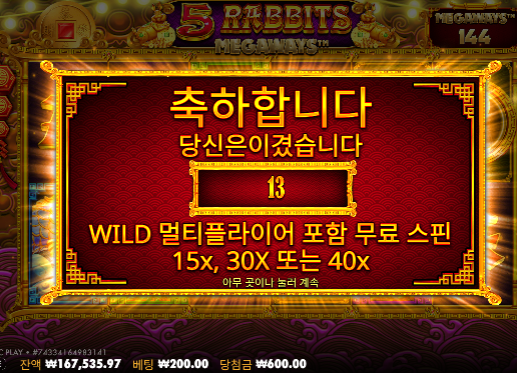 나이스! 합니다! 본전이상도!