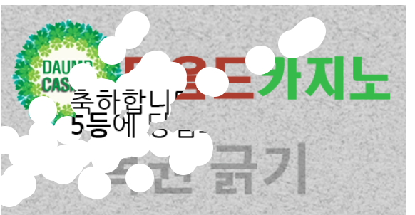 일복 당첨!