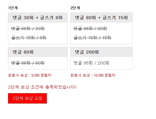 완성