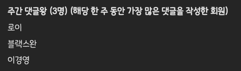 댓글왕 감사합니당