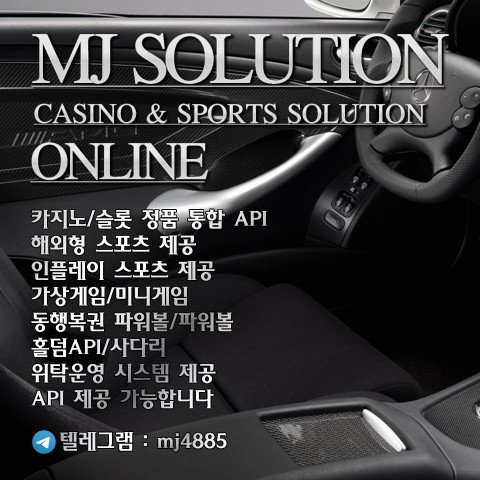 카지노&토지노 MJ솔루션-❄️하시는 일 모두 건승하시길 바랍니다!❄️