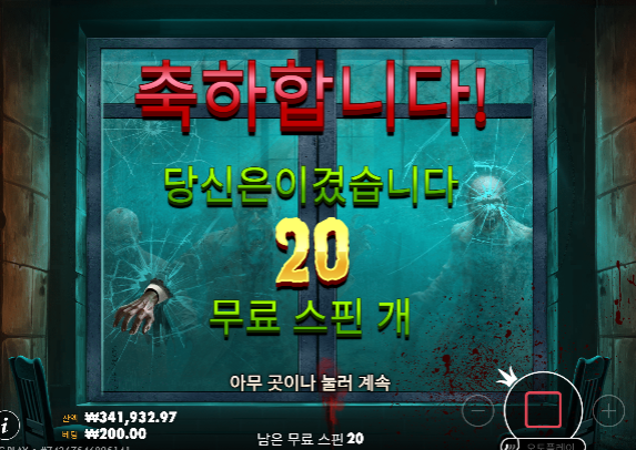 좀비스쿨 진입은 잘주는데...