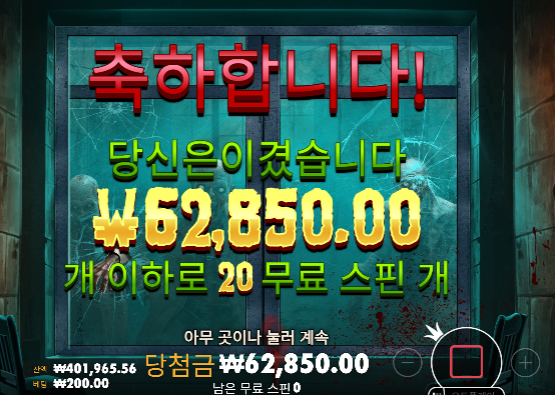 좀비스쿨 진입은 잘주는데...