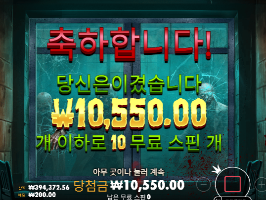 좀비스쿨 진입은 잘주는데...