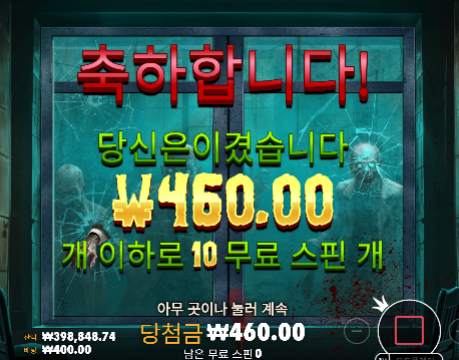 좀비스쿨 진입은 잘주는데...
