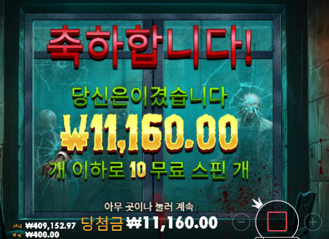좀비스쿨 진입은 잘주는데...