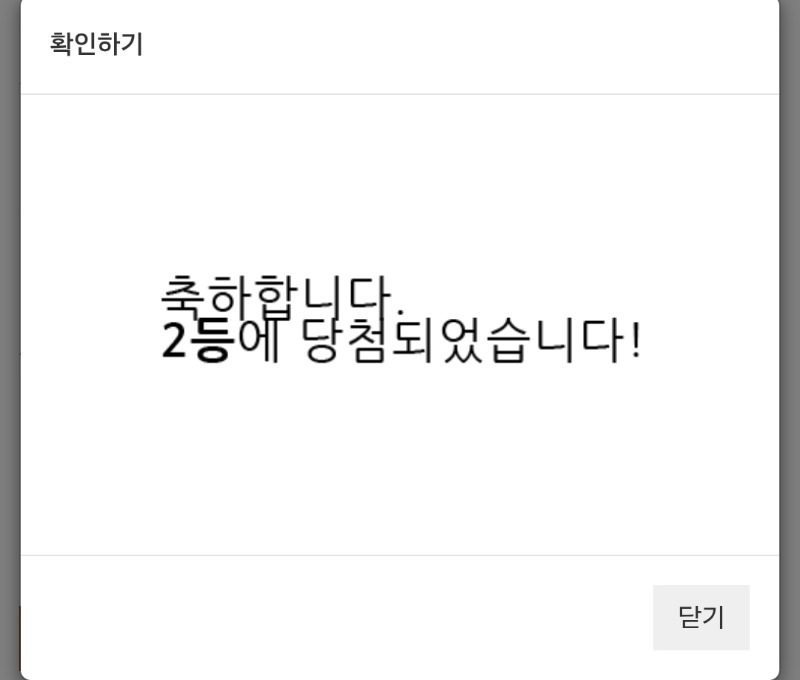 2복이 나이서ㅅ