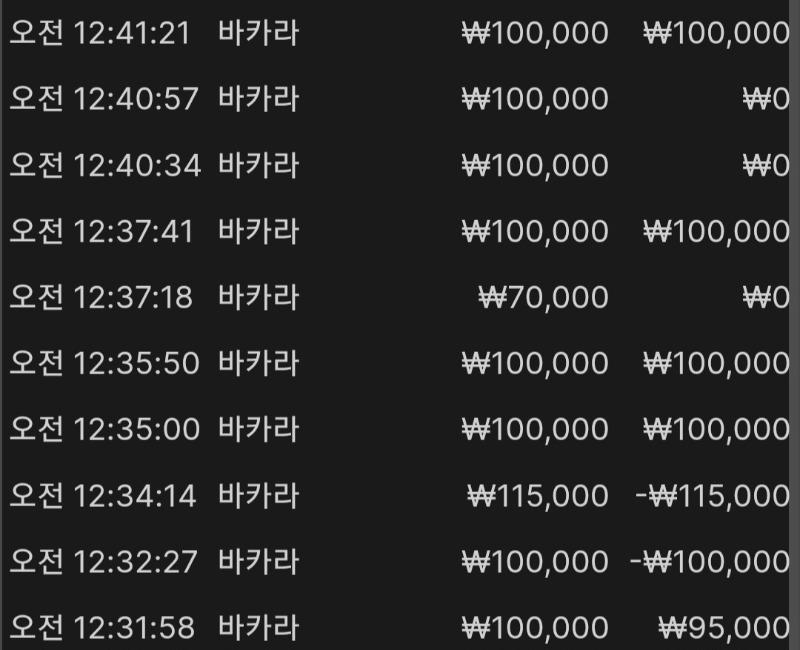 문카지노 후기