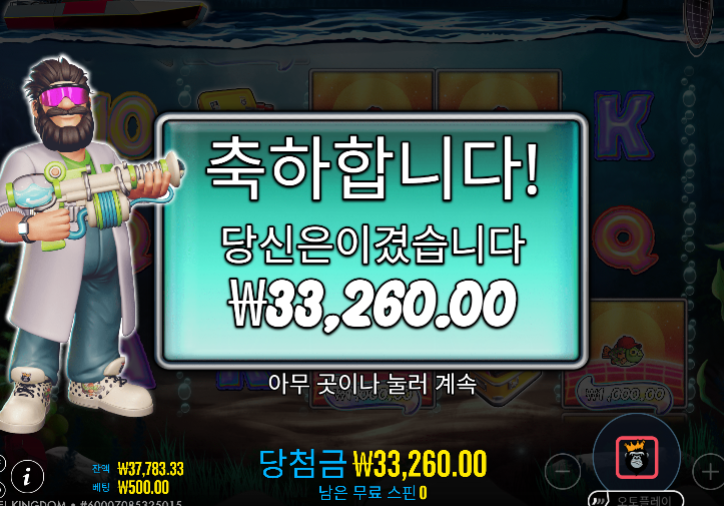 레알 5천원의 기적 ㅋㅋ