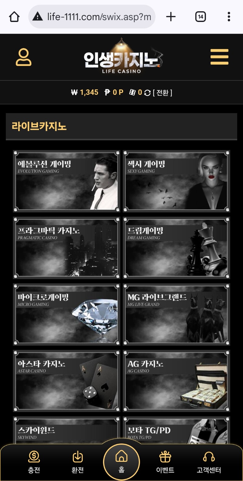 인카가 사대가 잘맞는듯ㅋ