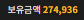 10터지고 ... 30터지고 어휴