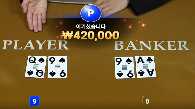 BJ 세자 딜러 취직함?