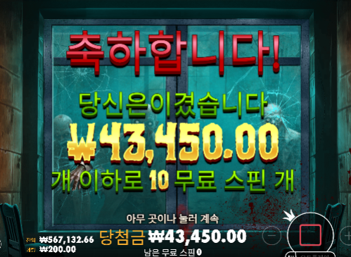 좀비 스쿨 메가웨이즈 787배 좋았습니다.