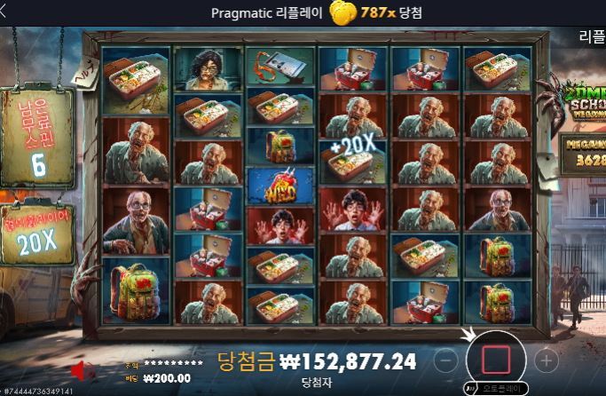 좀비 스쿨 메가웨이즈 787배 좋았습니다.