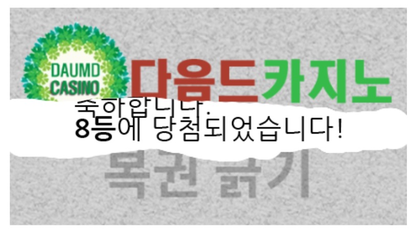 일보기 888