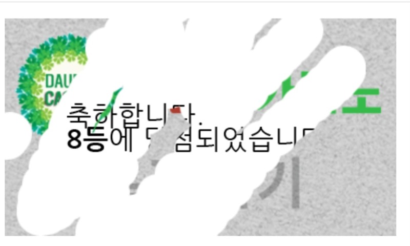 일복 당첨!