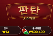 출발 드림팀으로 건져내기