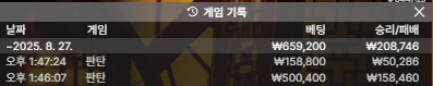 출발 드림팀으로 건져내기