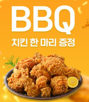 치킨은 못참지~