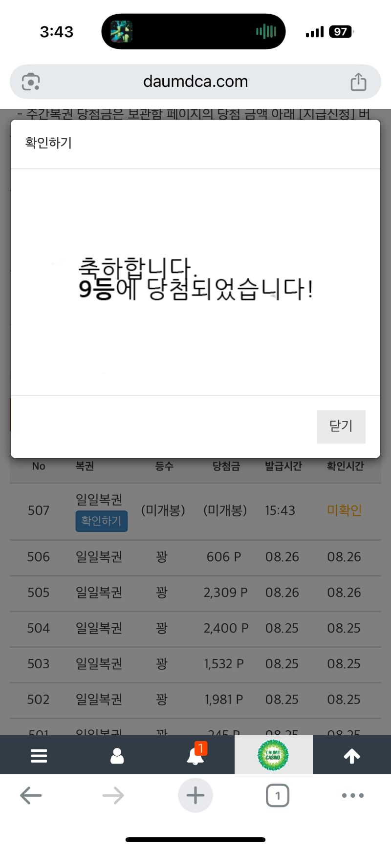 복권 !!