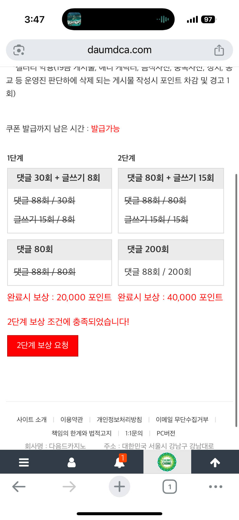 완료데스*