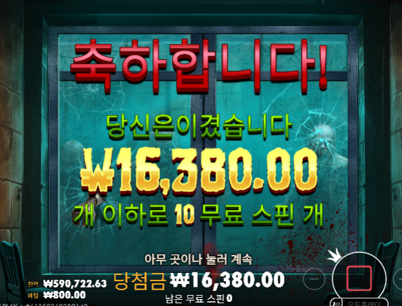 돌발 1차 ... 성공!