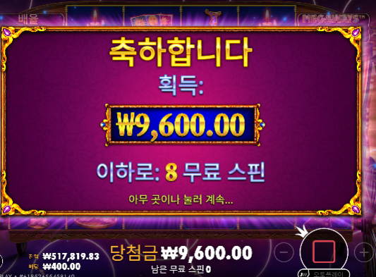 돌발 2차 ... 성공!