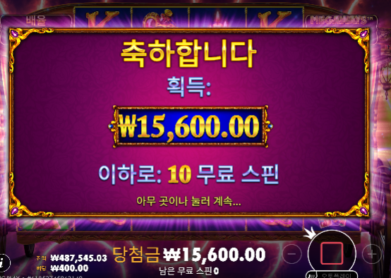 돌발 2차 ... 성공!