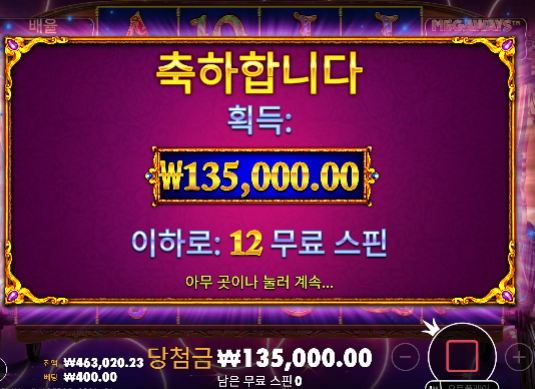 돌발 2차 ... 성공!