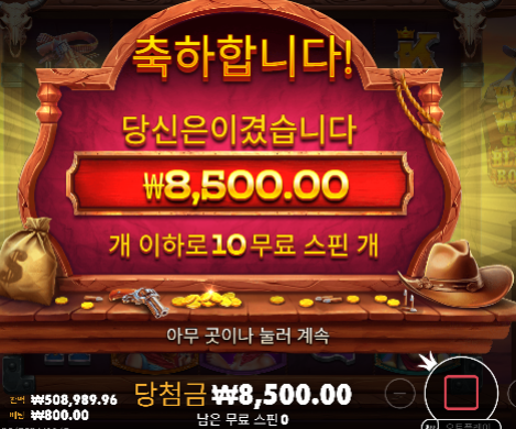 돌발 2차 ... 성공!