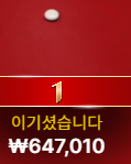 돌발 2차 ... 성공!