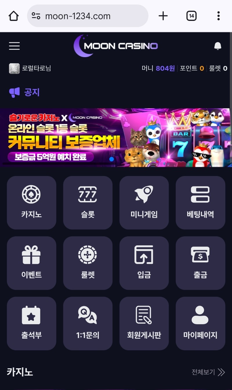 먹죽으로 끝나네...