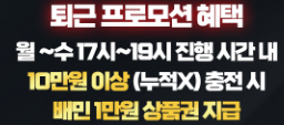 오링 당할뻔한거 10충....성공 ㅅㅅ