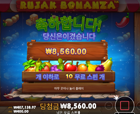 과감한 50충! 마지막 와와리메 888배 성공!