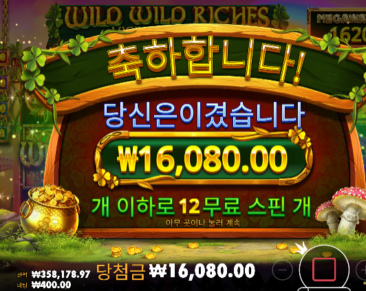 과감한 50충! 마지막 와와리메 888배 성공!