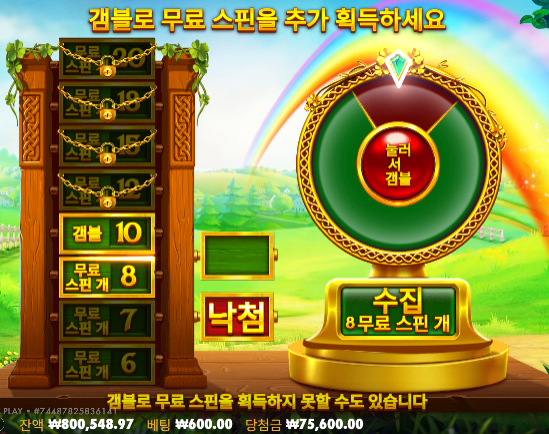 아까 와와리먹고 계속 돌리고...