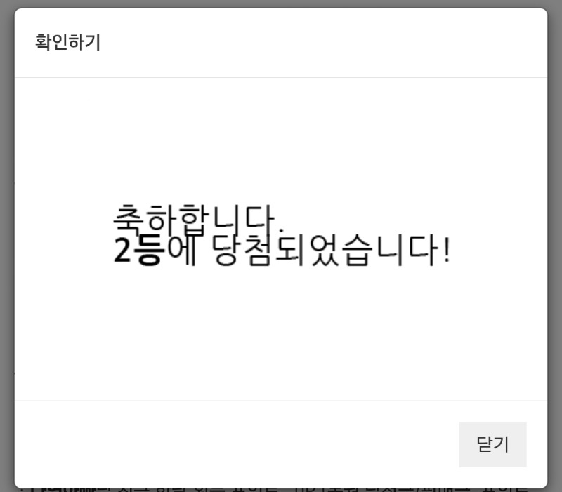 2복이 나이서ㅅ