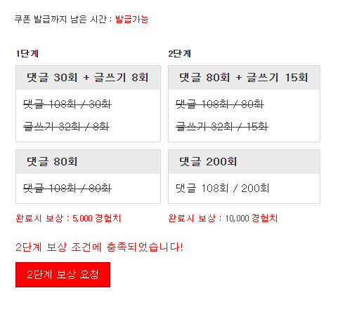 경험치 추추 트레인~
