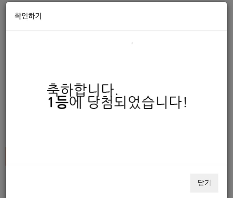 1복이 나이서ㅅ