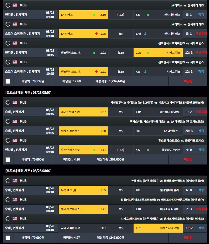 국야는 쉬었고 MLB 는 한폴낙 두박스는 아쉽습니다.