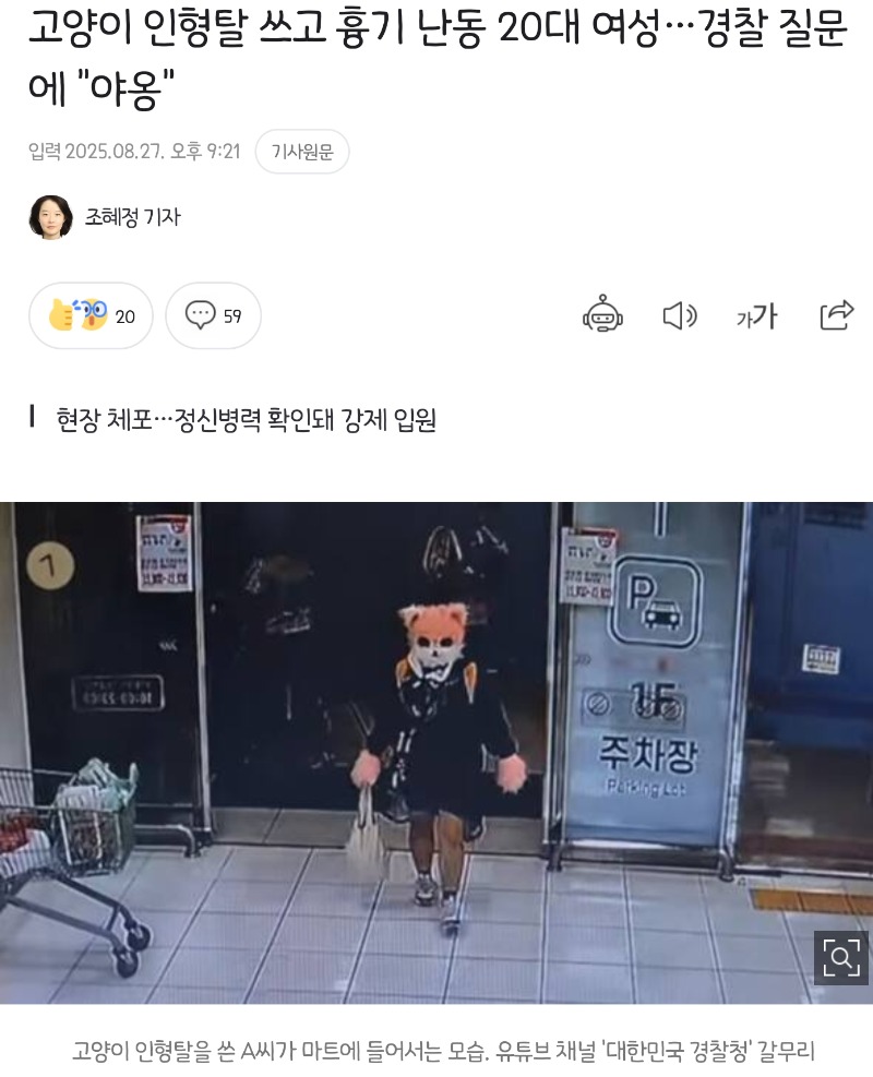 정신병이 무습네요 ㄷㄷ