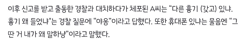 정신병이 무습네요 ㄷㄷ