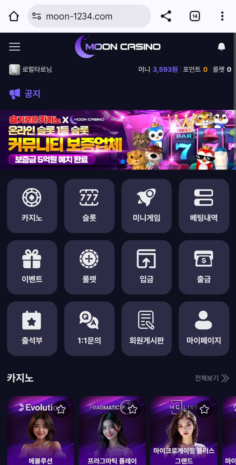 시작부터 험난하네!