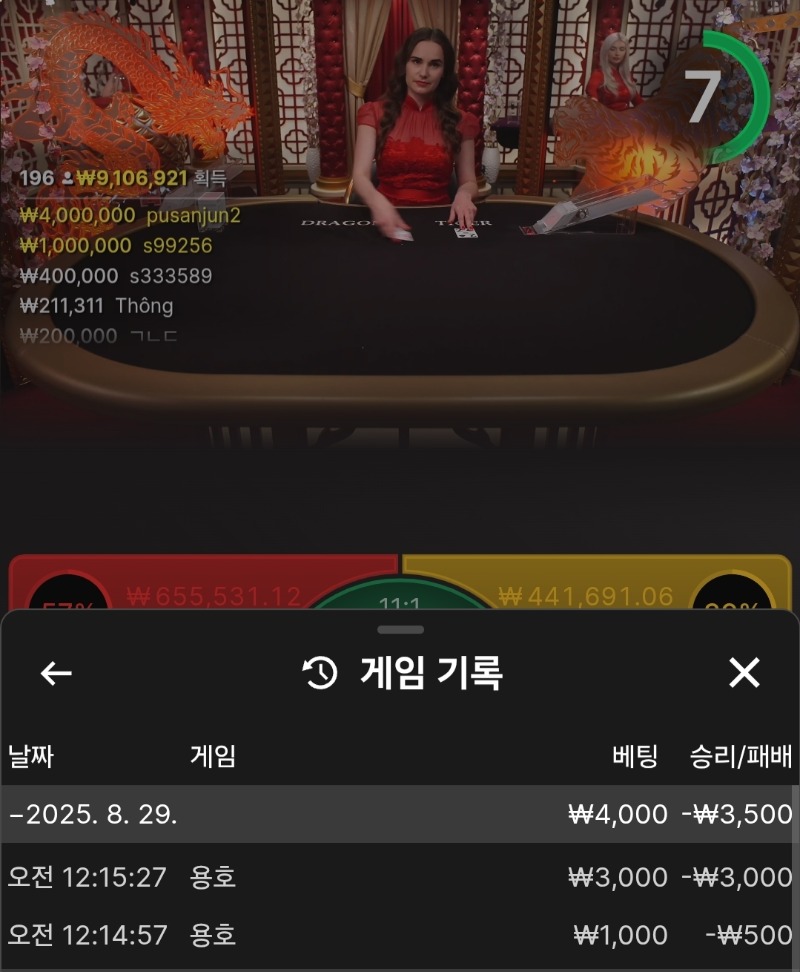 시작부터 험난하네!