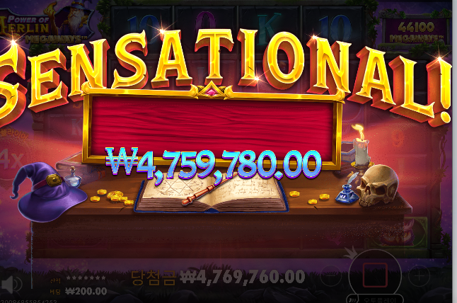 [멀린] 대박... 다른분꺼...