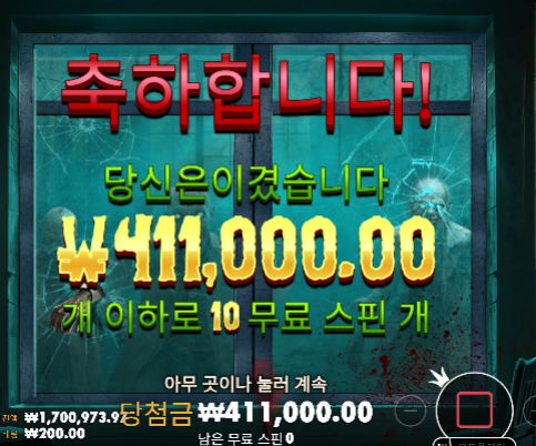 [좀비스쿨 메가웨이즈] 슈퍼구매 411배