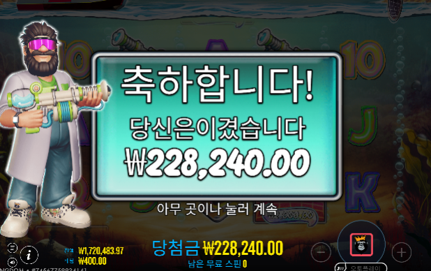 8월 29일슬롯 [1차 수익] 좋았습니다! ㅅㅅ