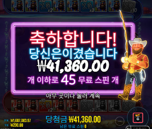 8월 29일슬롯 [1차 수익] 좋았습니다! ㅅㅅ