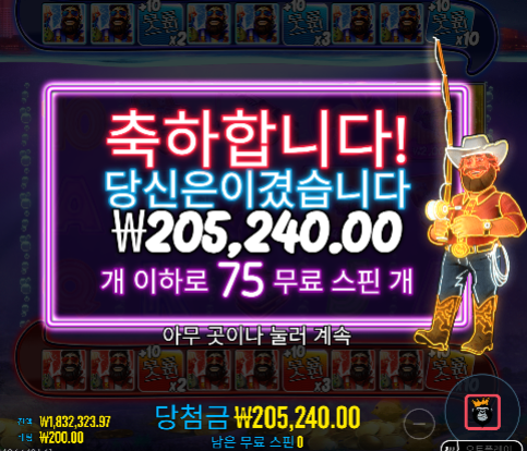 8월 29일슬롯 [1차 수익] 좋았습니다! ㅅㅅ